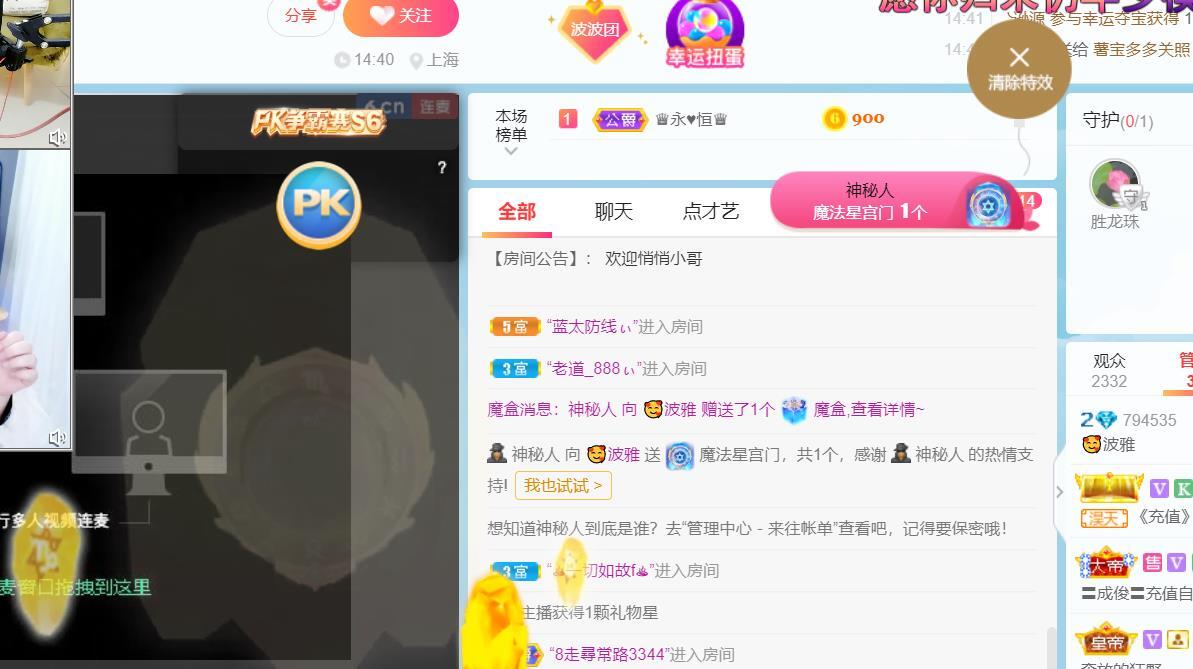 🥰波雅的主播照片