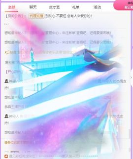 🐯双双🍀主播照片
