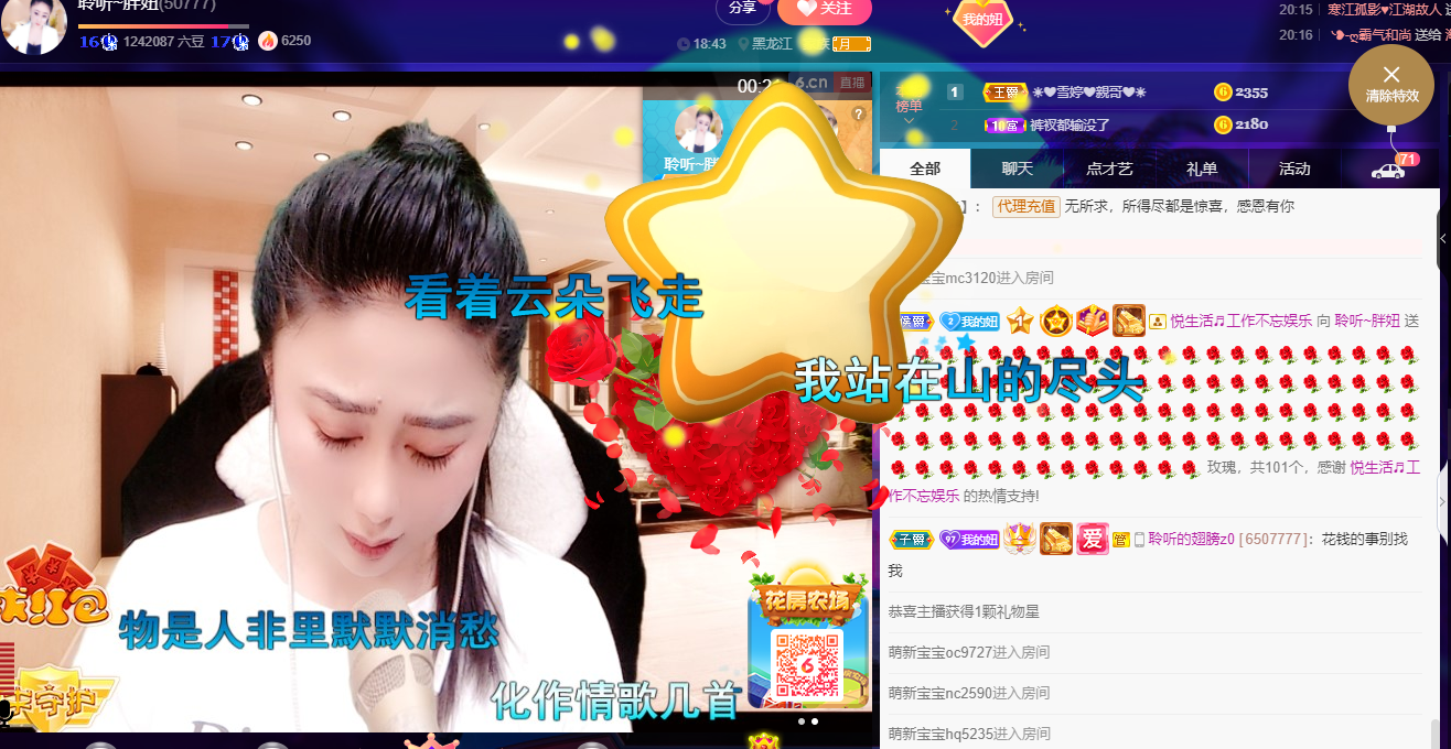 聆听~福妞儿的图片