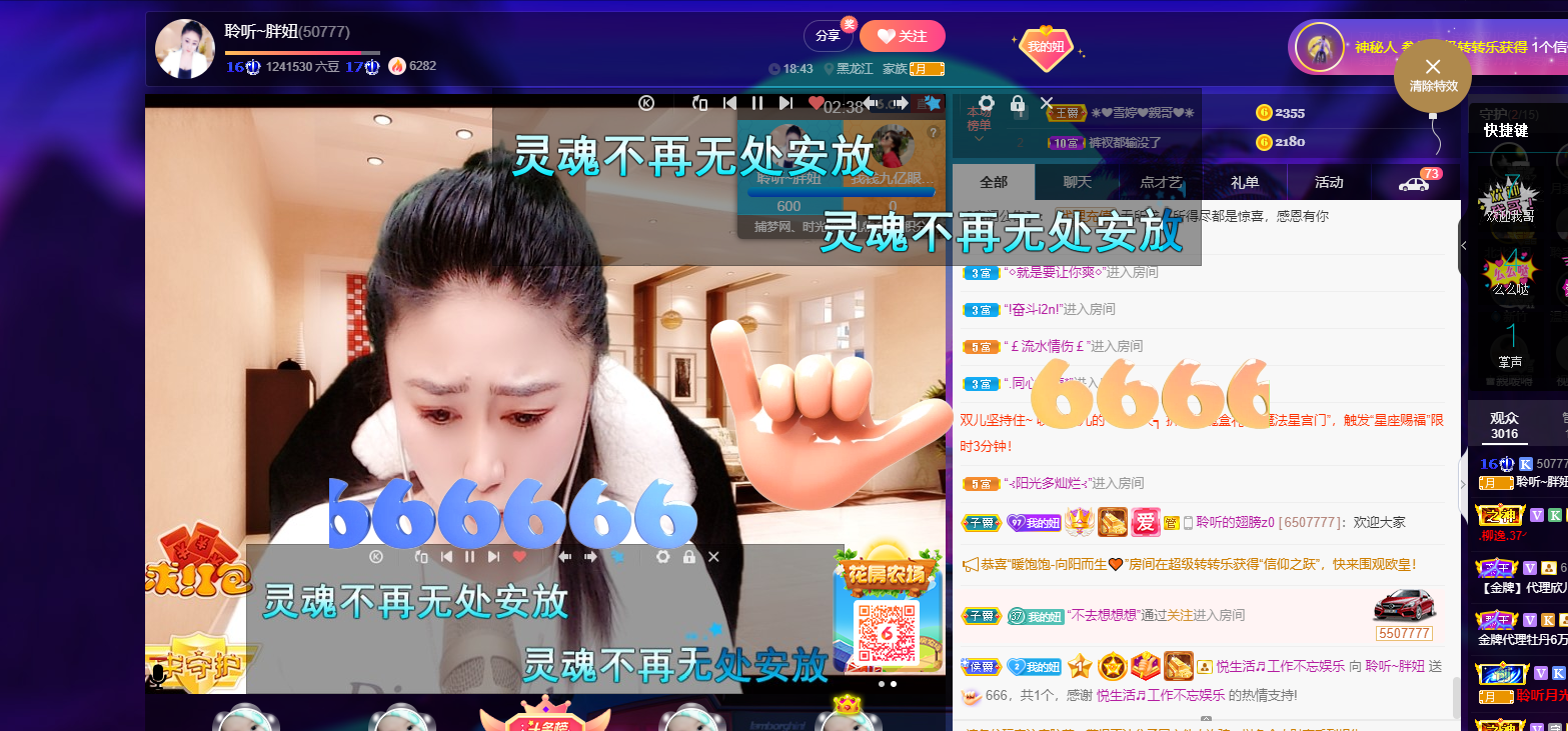 聆听~福妞儿的图片