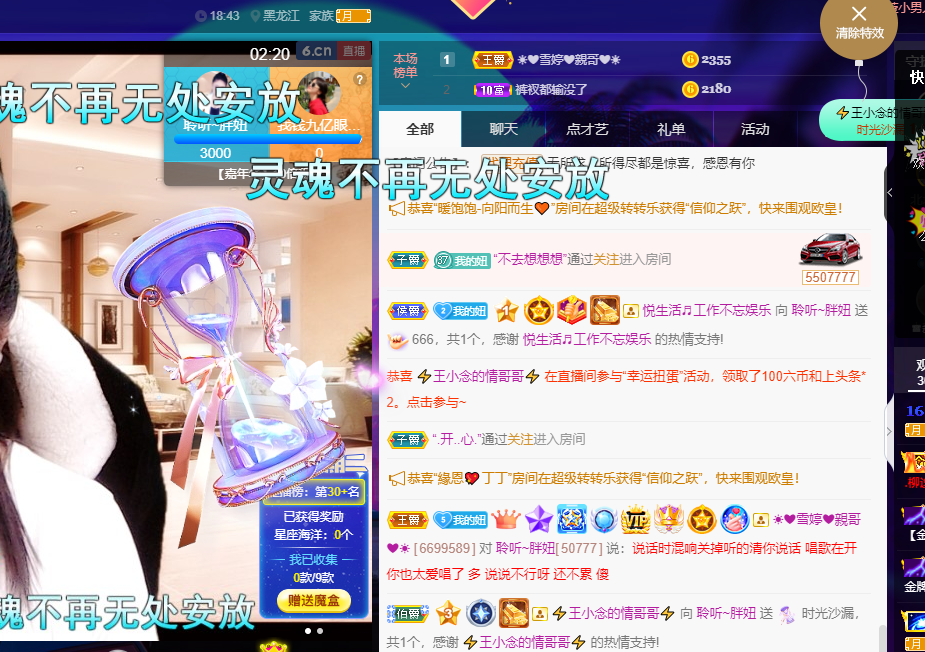 聆听~福妞儿的图片
