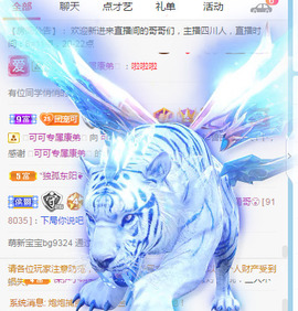 新人可可吖头主播照片