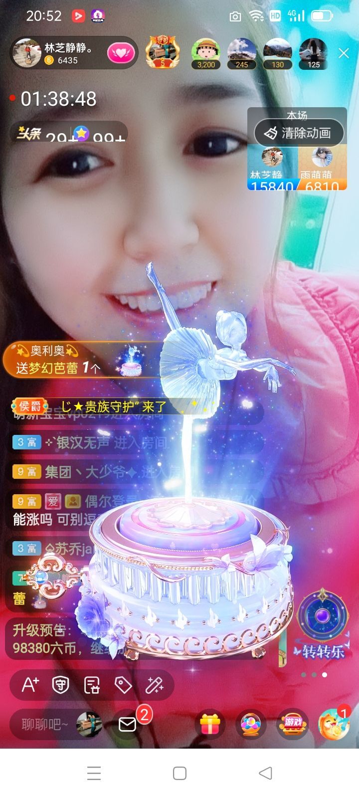 2肥。的主播照片
