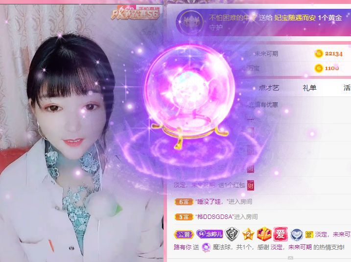 婷婷💕感恩有你陪伴的图片