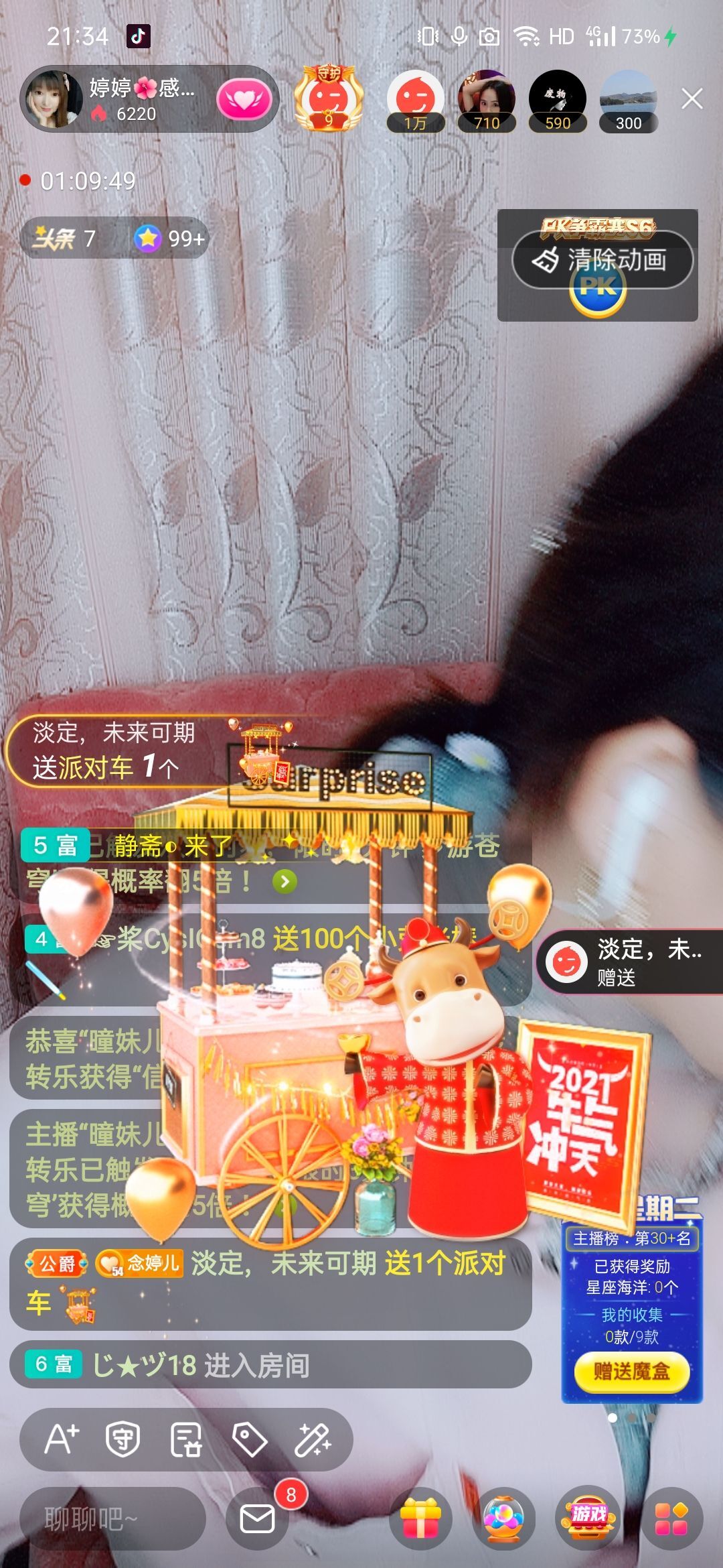 婷婷💕感恩有你陪伴的图片