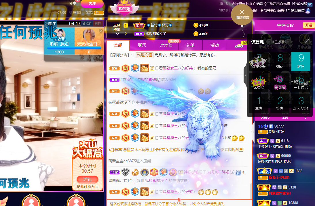 聆听~福妞儿的图片