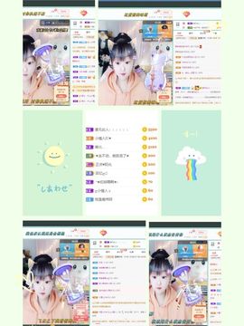 ❥洋洋主播照片