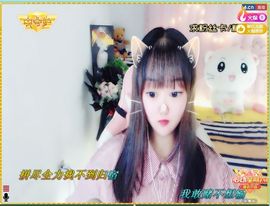 ❥洋洋主播照片