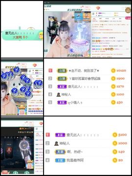❥洋洋主播照片