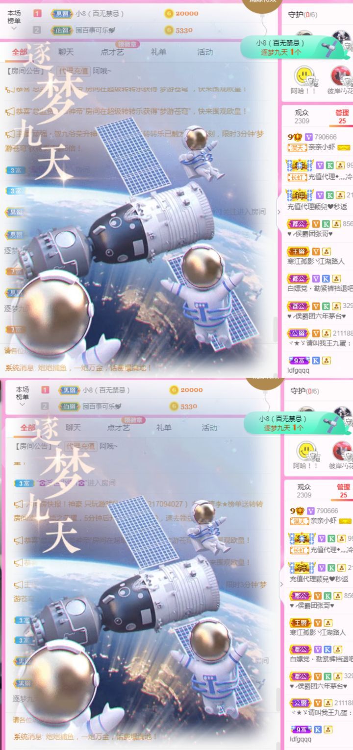 亲亲小虾主播图片
