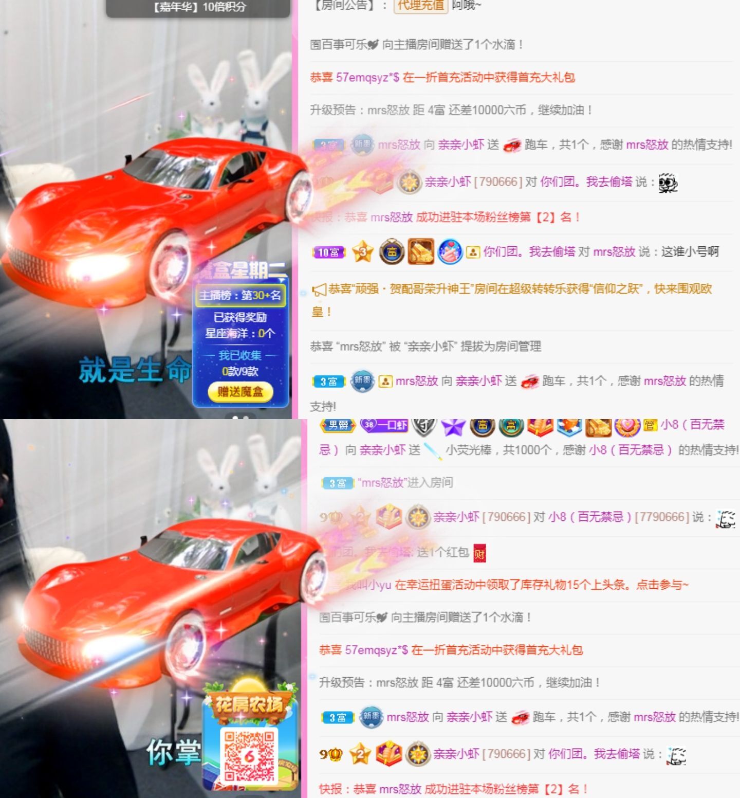 亲亲小虾主播图片