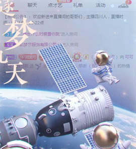 新人可可吖头主播照片
