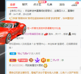 新人可可吖头主播照片