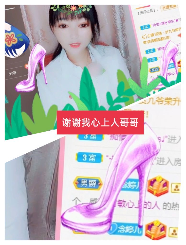 婷婷💕感恩有你陪伴的图片