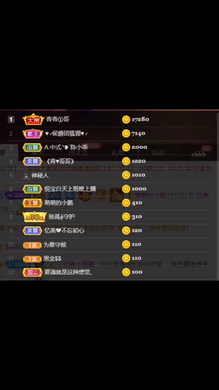 感恩有你谢谢百元榜谢