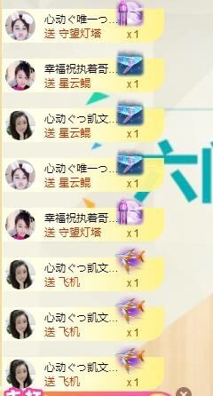 心动ぐつ媚儿主播照片