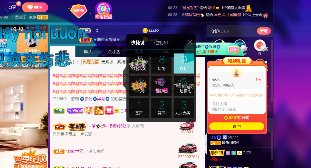 聆听~福妞儿的图片