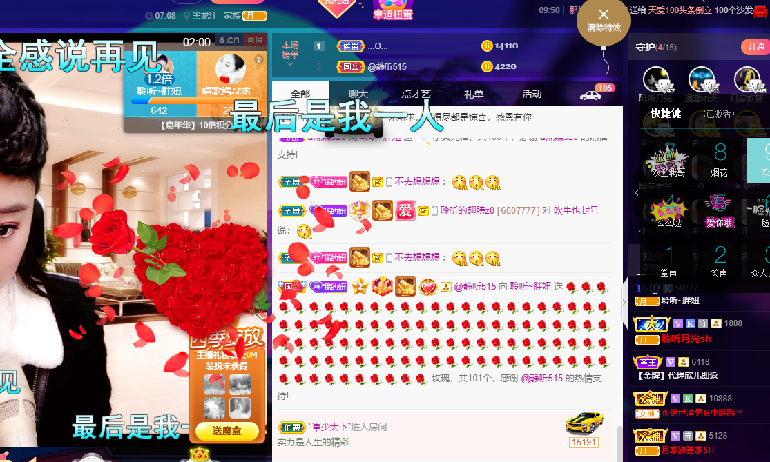 聆听~福妞儿的图片