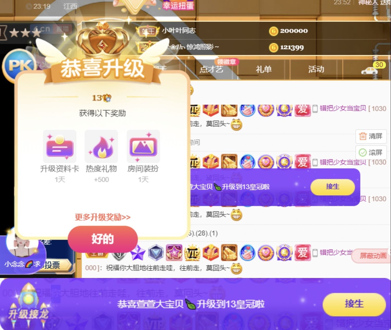 萱萱大宝贝~的图片