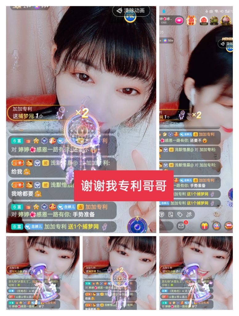 婷婷💕感恩有你陪伴的图片