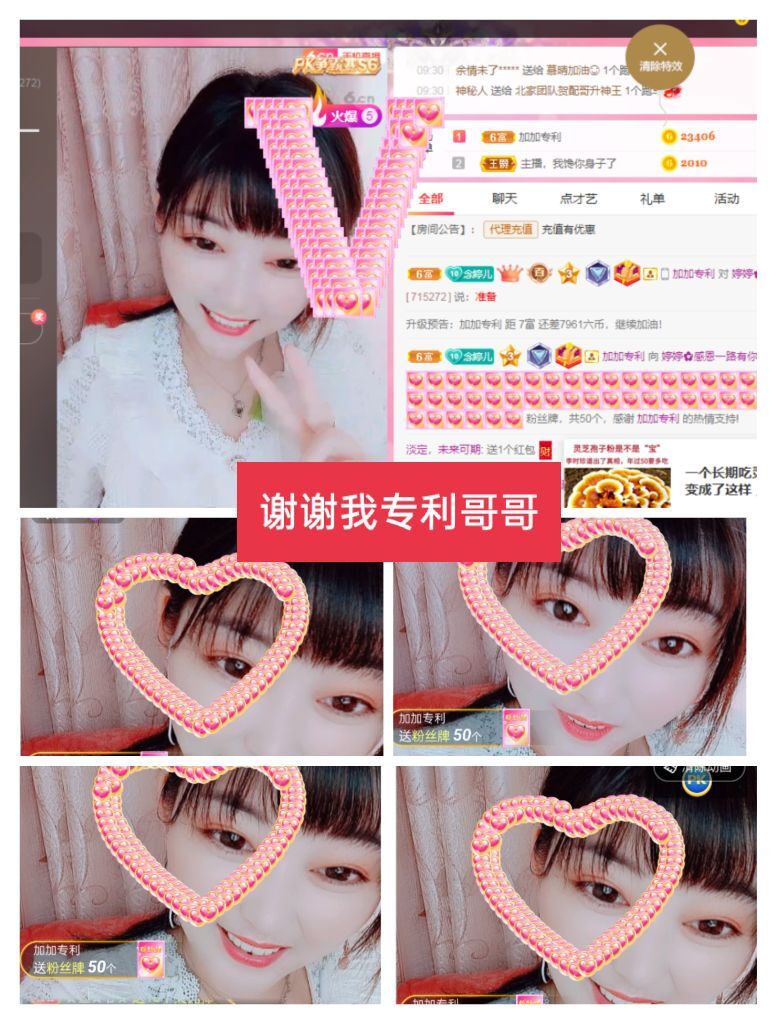婷婷💕感恩有你陪伴的图片
