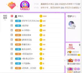 果果(平安好运)主播照片