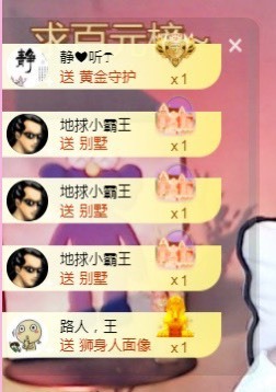 小蛋挞休～主播照片