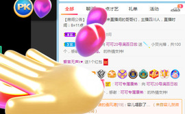新人可可吖头主播照片