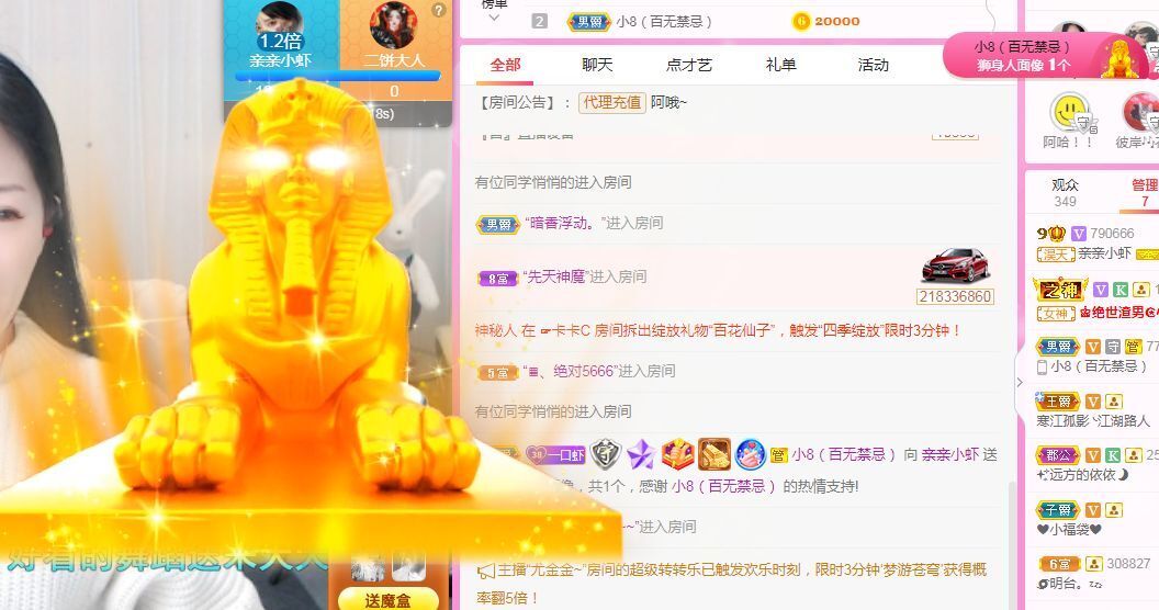 亲亲小虾主播图片