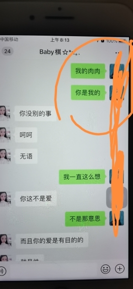 一树年哥压白兔的主播照片