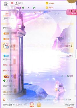 🐯双双🍀主播照片
