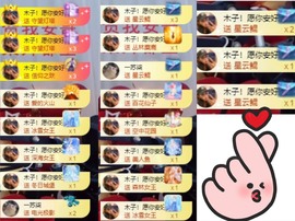木子！小安主播照片