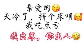 鸭鸭宝我耐你哈哈哈的图片