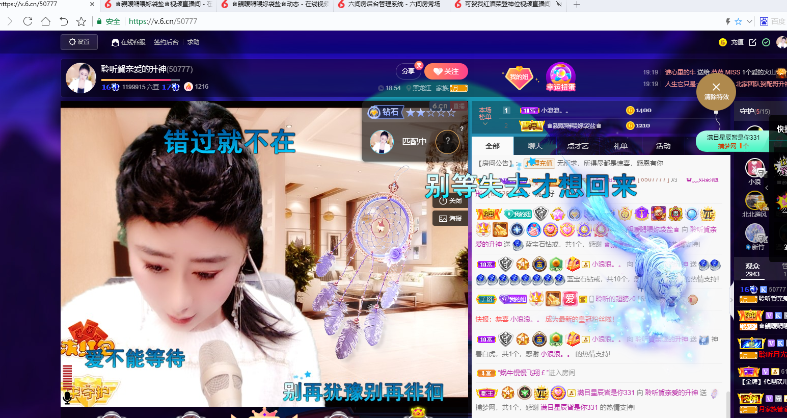 聆听~福妞儿的图片