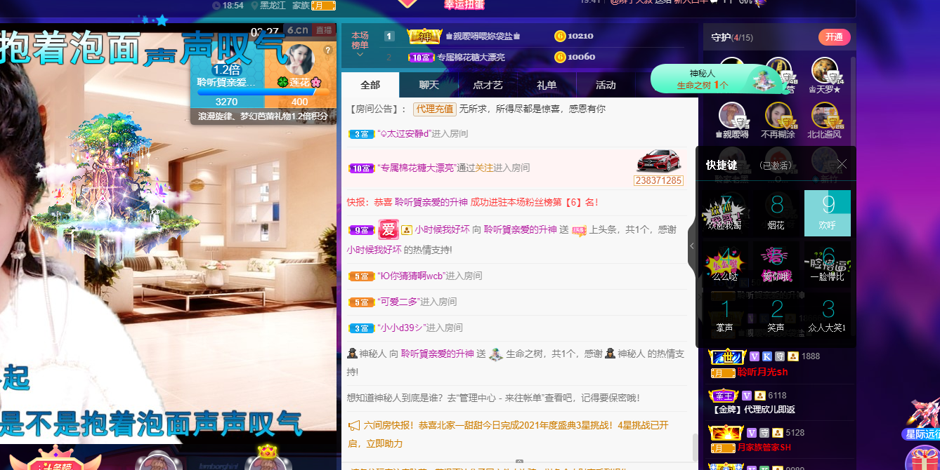 聆听~福妞儿的图片