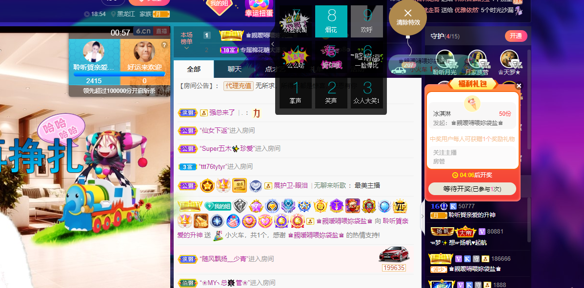 聆听~福妞儿的图片