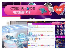 苏苏16号周年庆典的图片