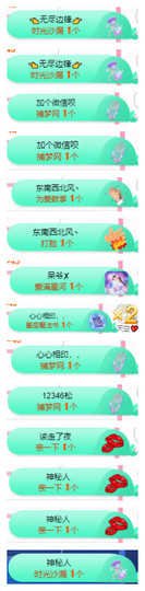 小明月省点电费，休主播照片