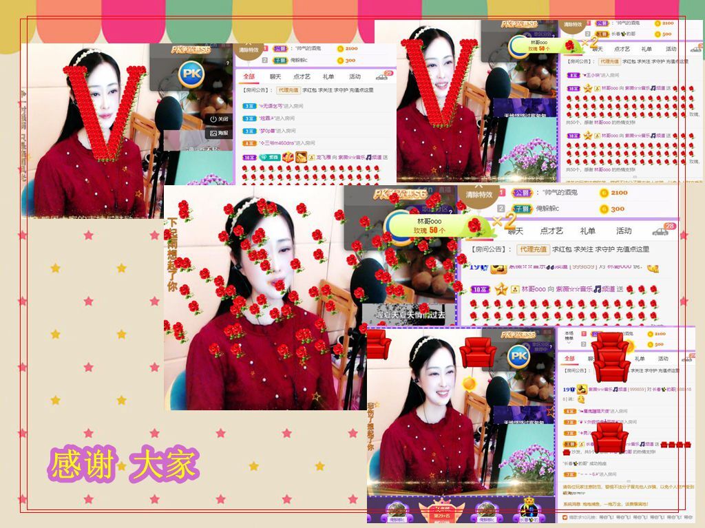 紫薇☆☆音乐频道的图片