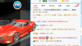 新人可可吖头主播照片