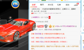 新人可可吖头主播照片