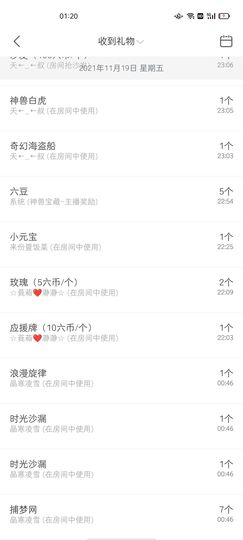来份夏饭菜主播照片