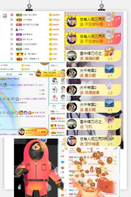 陈土豆求百元榜主播照片