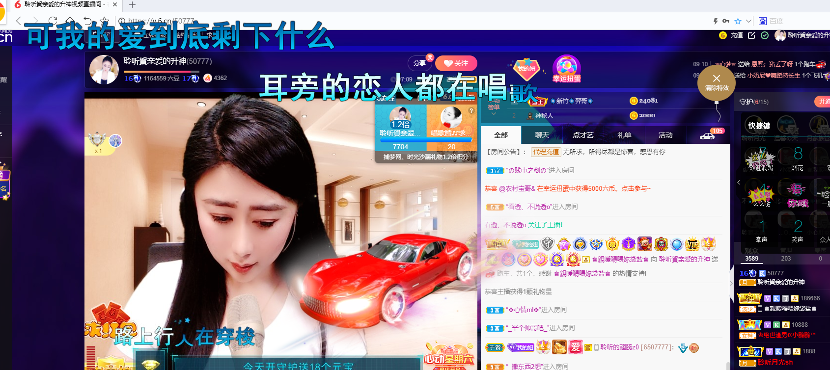 聆听~福妞儿的图片