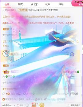 🐯双双🍀主播照片