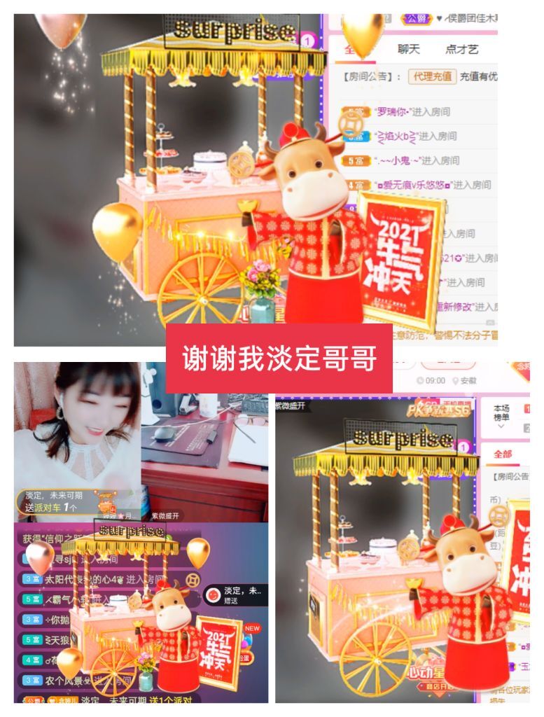 婷婷💕感恩有你陪伴的图片