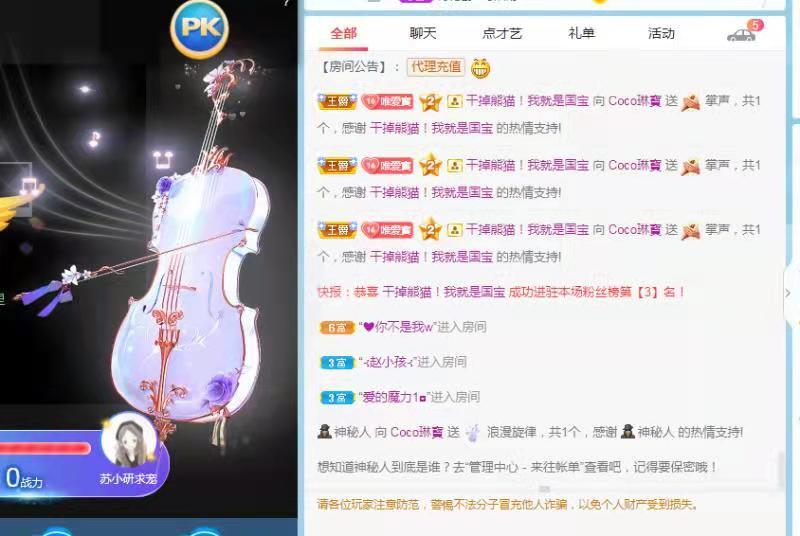 Coco❤️琳寶的图片