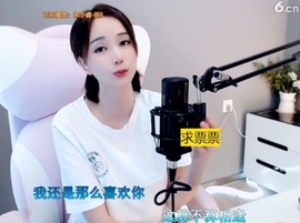 66dg69主播照片