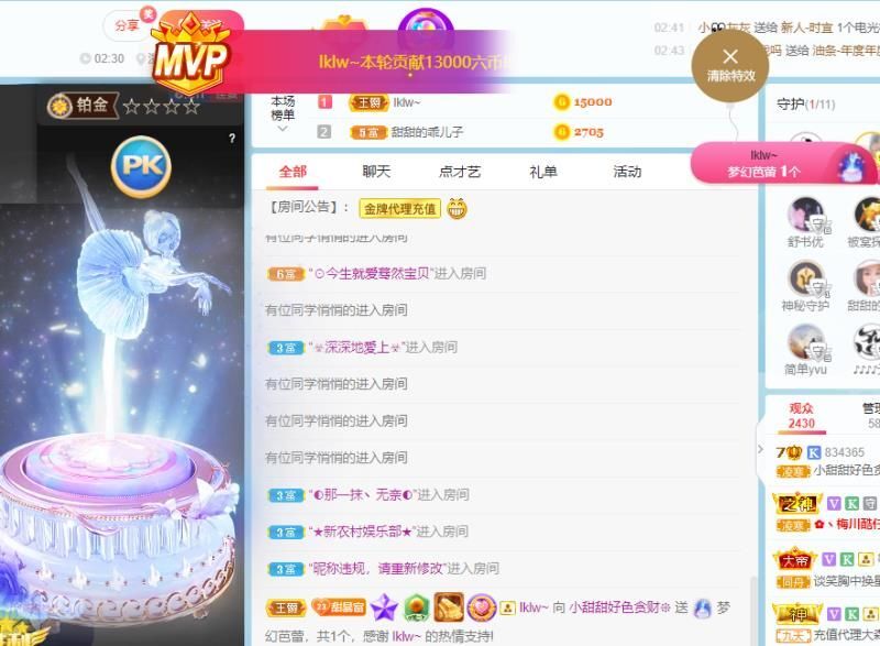 小甜贪财好色💕的图片