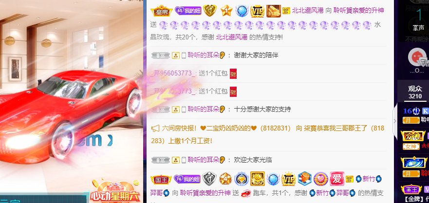 聆听~福妞儿的图片